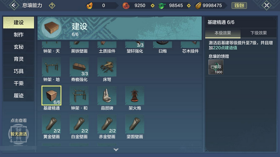 妄想山海百年树苗怎么种