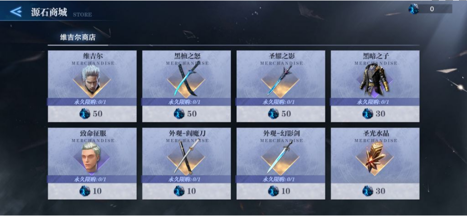 鬼泣巅峰之战维吉尔怎么获得