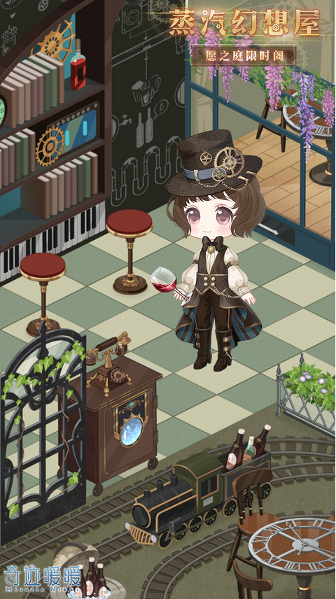奇迹暖暖蒸汽幻想屋是什么-蒸汽幻想屋活动介绍 奇迹暖暖蒸汽幻想屋活动介绍