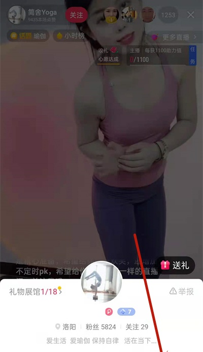 抖音短视频怎么看直播回放