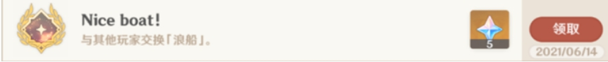 原神nice boat成就怎么完成