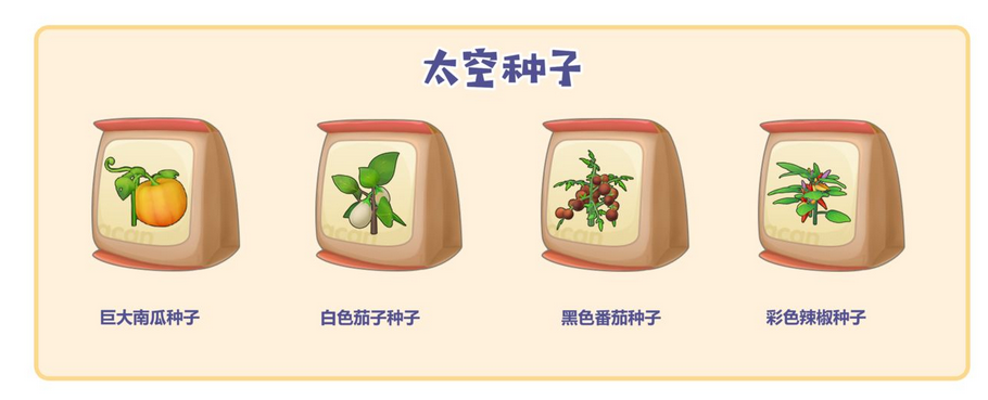 摩尔庄园手游土地节活动全解析_http://www.abetid.com_游戏攻略_第4张