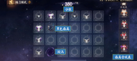 阴阳师夏日游园会玩法奖励