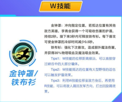 英雄联盟手游盲僧w怎么给自己