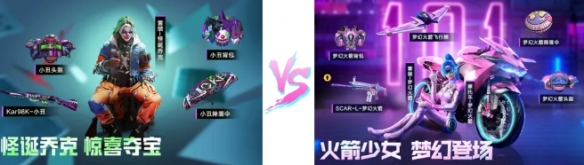 和平精英6月返场皮肤一览_http://www.abetid.com_游戏攻略_第2张
