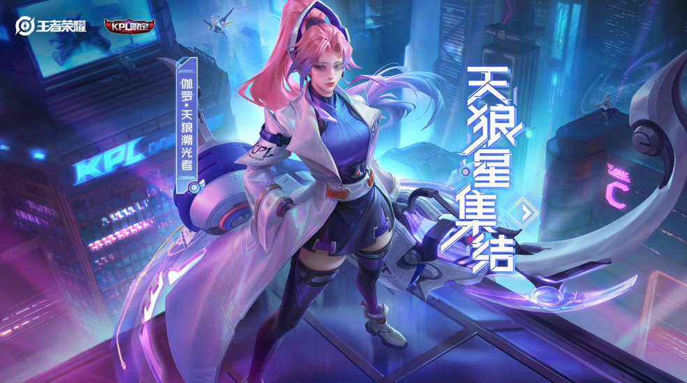 王者荣耀伽罗kpl皮肤怎么预定-伽罗kpl皮肤预定方法