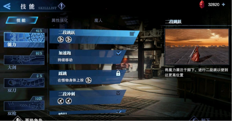 鬼泣巅峰之战怎么刷红魂-红魂获取途径一览