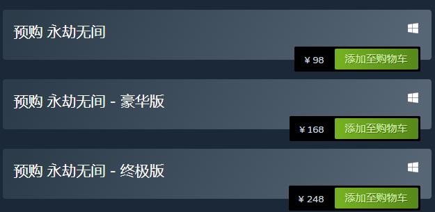 永劫无间多少钱