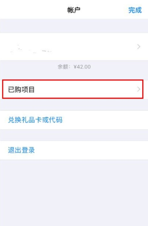 苹果手机如何隐藏购买的app