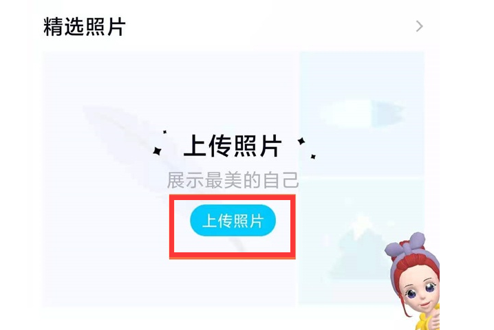 QQ照片墙怎么上传照片