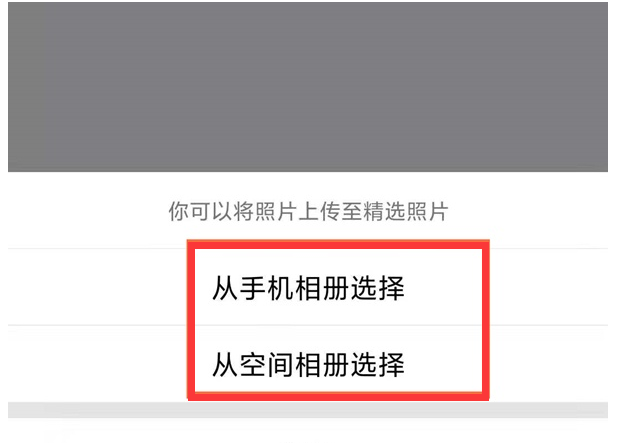 QQ照片墙怎么上传照片