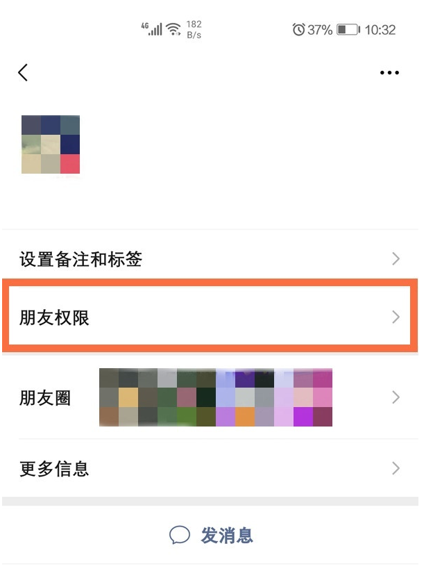 微信朋友圈怎么不让共同好友查看