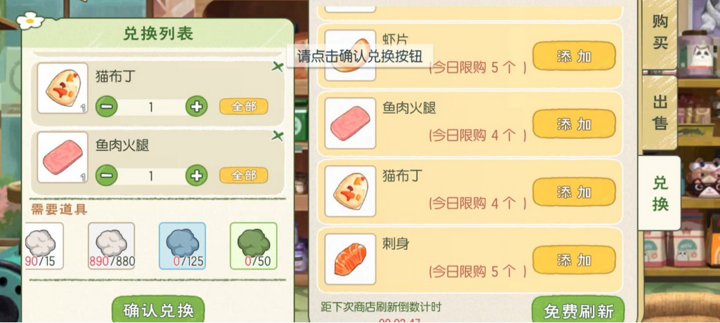 小森生活小咕噜喜欢什么食物 小森生活小咕噜喜欢什么食物