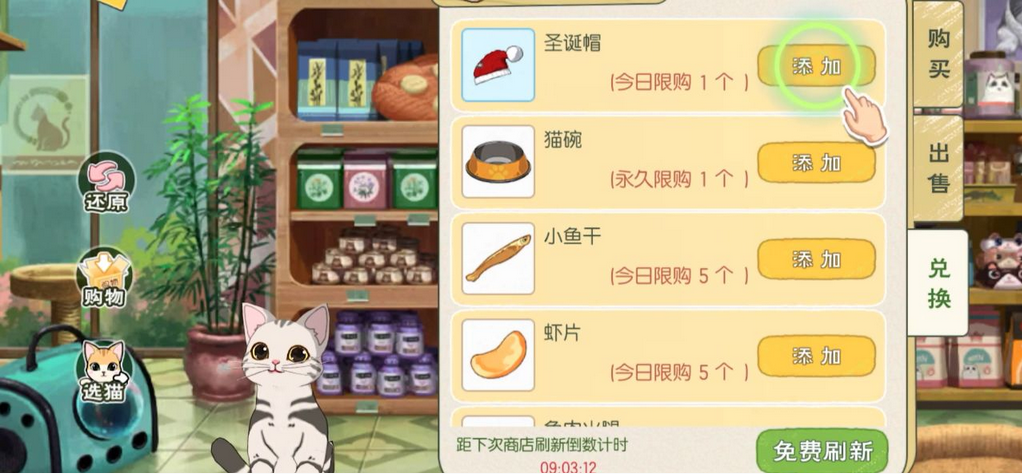 小森生活小咕噜喜欢什么食物 小森生活小咕噜喜欢什么食物