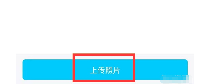 QQ照片墙怎么上传照片