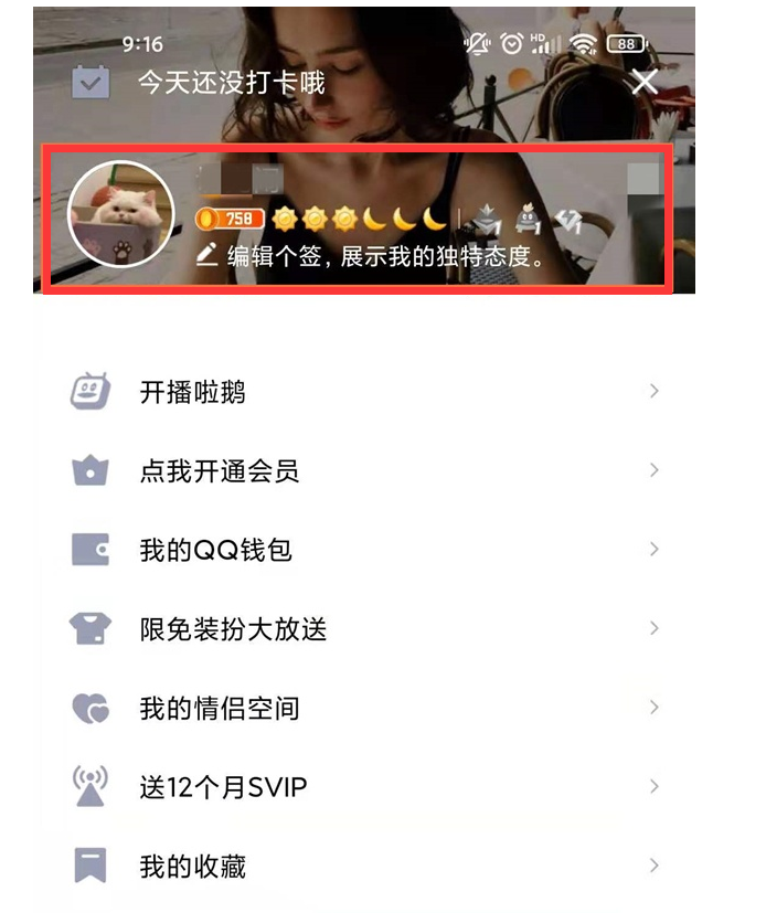 QQ照片墙怎么上传照片