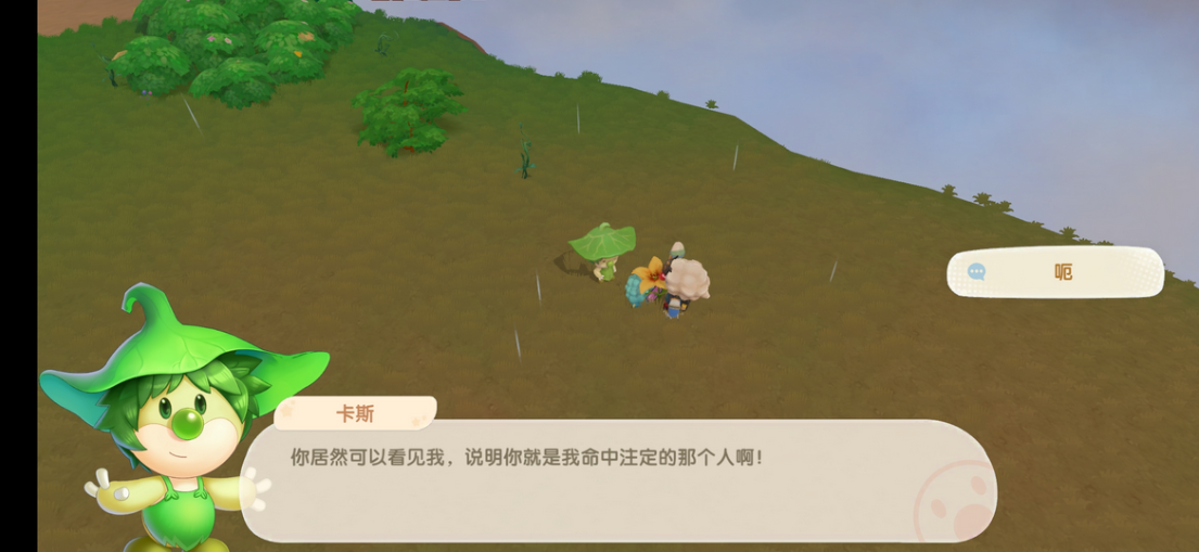 摩尔庄园手游卡斯在哪里 摩尔庄园手游卡斯在哪里