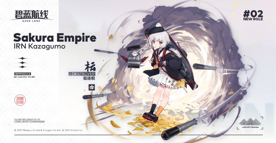 碧蓝航线枟驱逐舰原型-风云驱逐舰介绍 碧蓝航线风云驱逐舰介绍