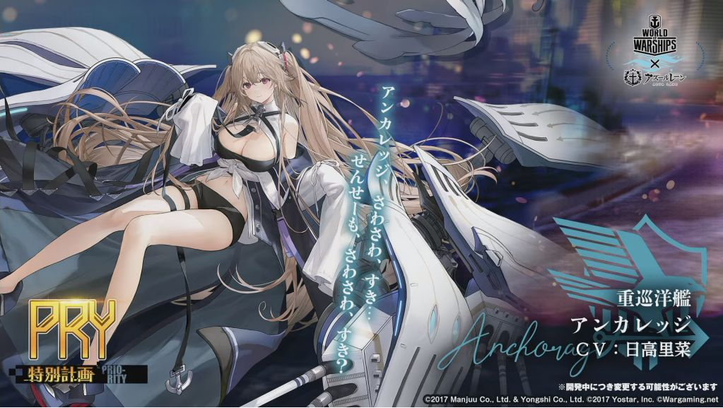 碧蓝航线7月8日科研四期新船