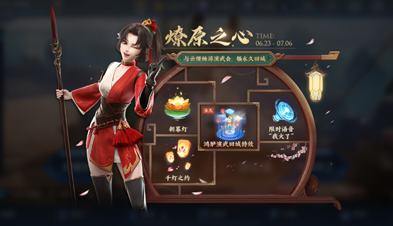 王者荣耀燎原之心默契度怎么获得-燎原之心默契度获得攻略