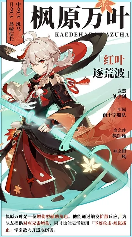 原神万叶抽取建议