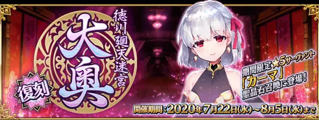 FGO7月有什么活动-7月活动预测 FGO7月活动预测