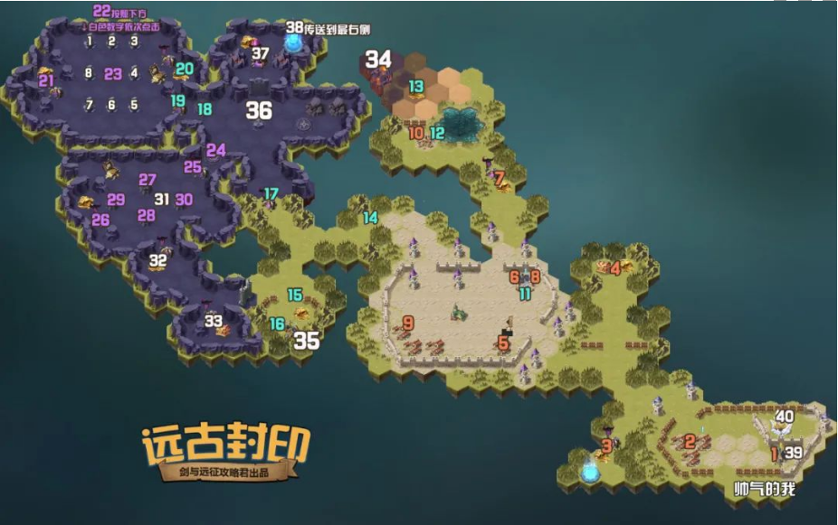 剑与远征远古封印奇境怎么过-远古封印奇境通关路线