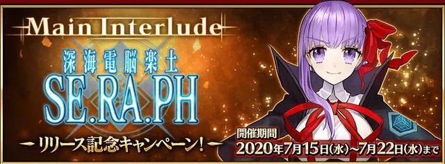 FGO7月有什么活动-7月活动预测 FGO7月有什么活动