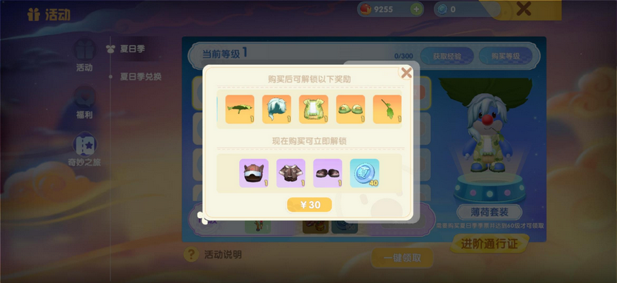 摩尔庄园手游夏日季怎么升级 摩尔庄园手游夏日季怎么升级