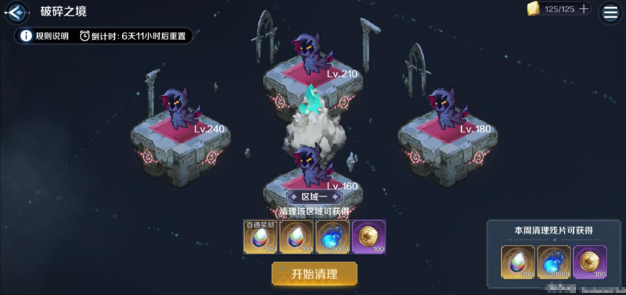 复苏的魔女模式介绍_http://www.abetid.com_游戏攻略_第6张