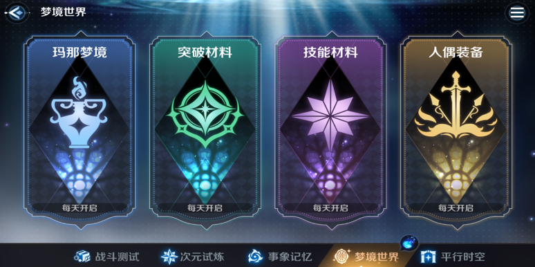 复苏的魔女模式介绍_http://www.abetid.com_游戏攻略_第2张