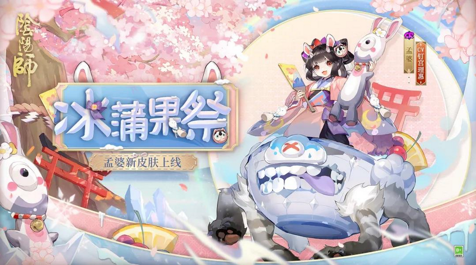 阴阳师孟婆秘闻最佳阵容推荐_http://www.abetid.com_游戏攻略_第2张