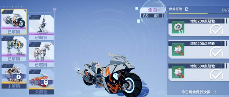 幻塔载具怎么获得 幻塔载具怎么获得