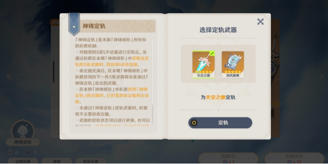 原神武器池保底规则_http://www.abetid.com_游戏攻略_第3张