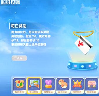 摩尔庄园手游超拉工资是什么 摩尔庄园手游超拉工资是什么