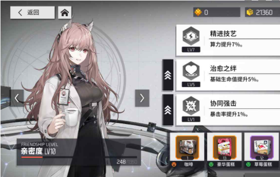 云图计划礼物有什么用-礼物作用介绍 云图计划礼物作用