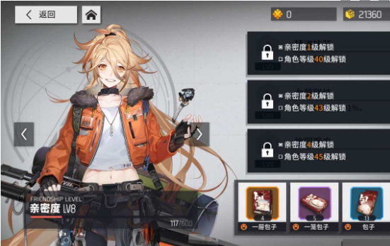 云图计划礼物有什么用-礼物作用介绍 云图计划礼物有什么用