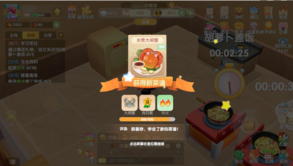 摩尔庄园手游水煮大闸蟹怎么做-水煮大闸蟹菜谱介绍 摩尔庄园手游水煮大闸蟹菜谱介绍