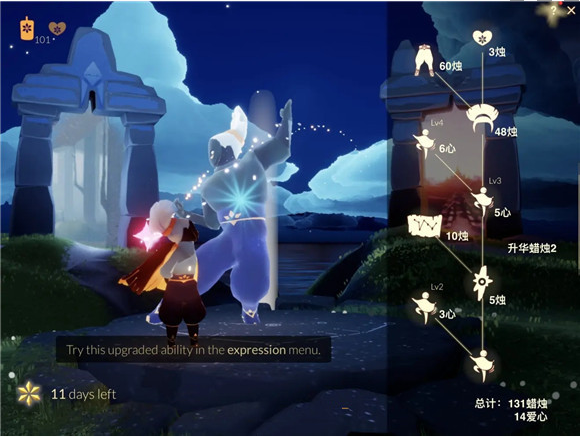 光遇灯笼裤先祖兑换物有什么-灯笼裤先祖兑换物一览