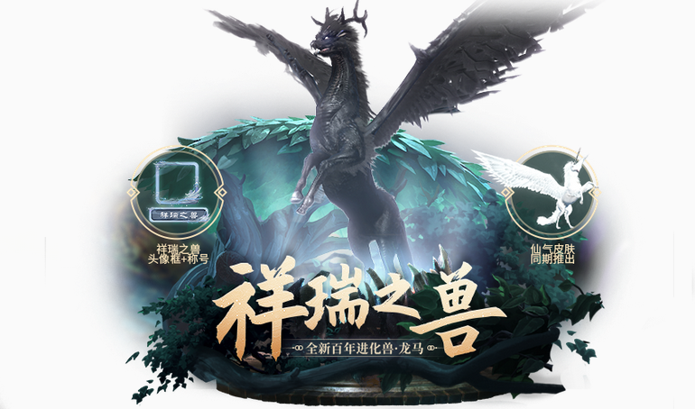 妄想山海水马在哪里 妄想山海水马在哪里