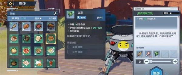 幻塔脆皮鸡腿汉堡有什么作用 幻塔脆皮鸡腿汉堡有什么作用