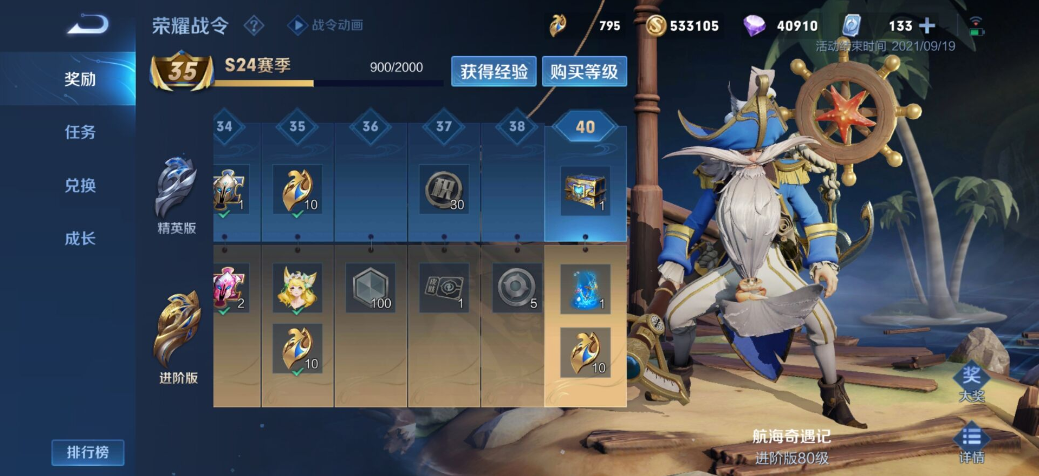 王者荣耀s24赛季什么时候结束-s24赛季开启与结束时间介绍 s24赛季开启与结束时间介绍