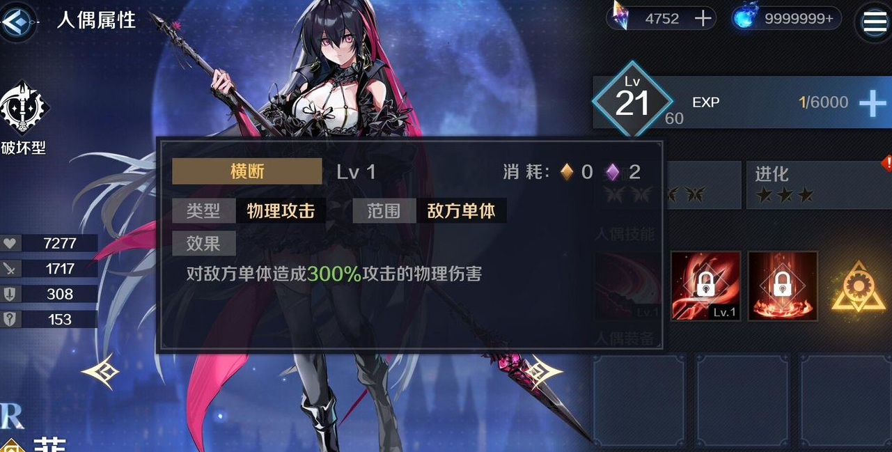复苏的魔女最佳人偶搭配方案_http://www.abetid.com_游戏攻略_第5张