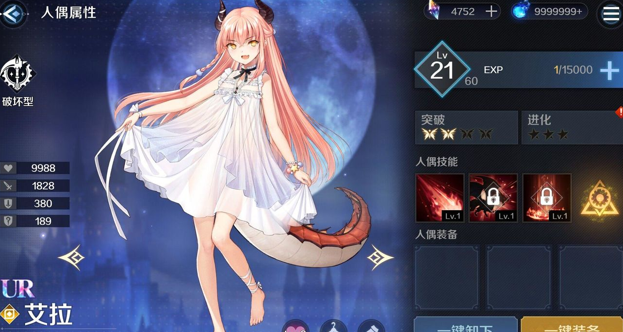 复苏的魔女最佳人偶搭配方案_http://www.abetid.com_游戏攻略_第2张