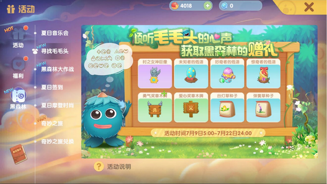 摩尔庄园手游毛毛头在哪里