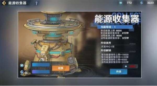 幻塔控制中心怎么升级