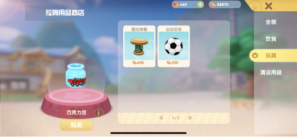 摩尔庄园手游怎么与拉姆玩耍 摩尔庄园手游怎么与拉姆玩耍