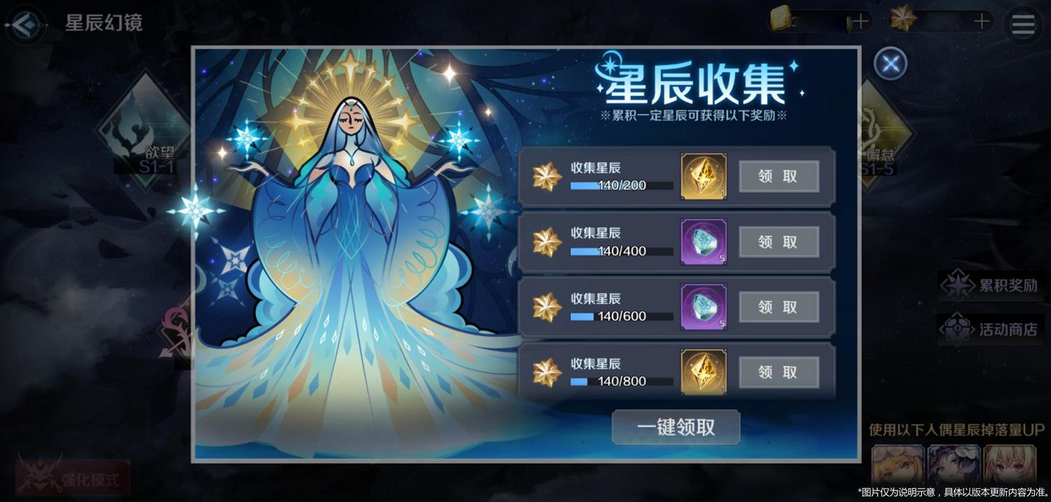 复苏的魔女星辰幻境活动介绍