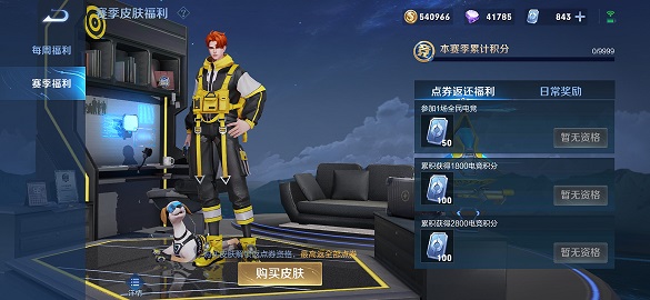 王者荣耀电竞积分点券返还玩法解析_http://www.abetid.com_游戏攻略_第2张