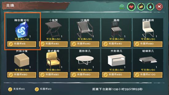 创造与魔法融合魔法石怎么获取 创造与魔法融合魔法石怎么获取